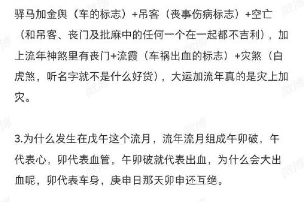 揭秘命格：如何通过八字了解你的命运轨迹