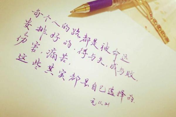 1985年正月十七出生的命运之谜和人生解读