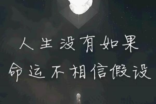 1985年正月十七出生的命运之谜和人生解读