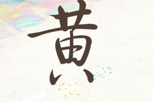了解命理：为什么有些人忌讳黄色衣服？
