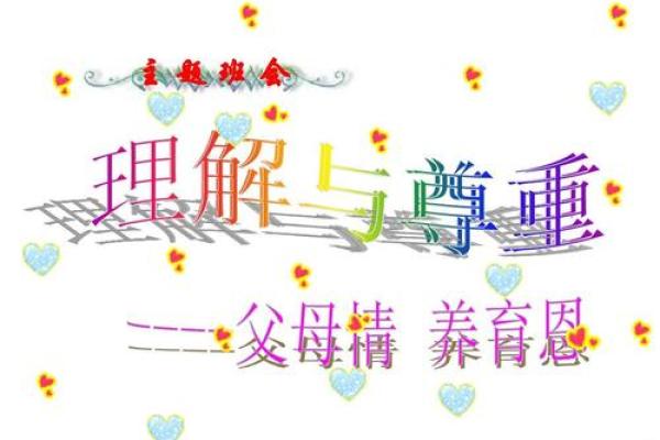 《理解威命的深层含义——一首歌的魅力与启示》