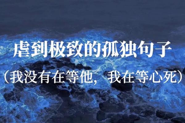 48岁死亡的命运：探寻人生的转折与启示