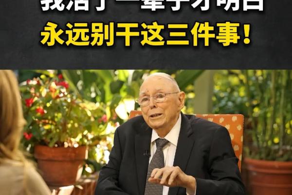 富人信命，穷人信什么？探究财富背后的思维差异！