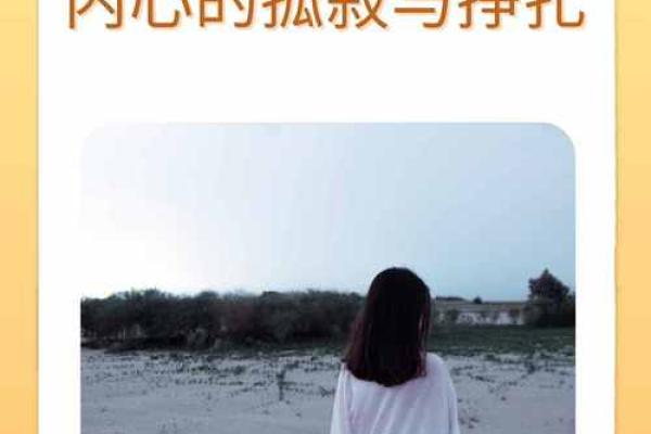 了解土命女人的特征与魅力：她们的内心世界与外在表现