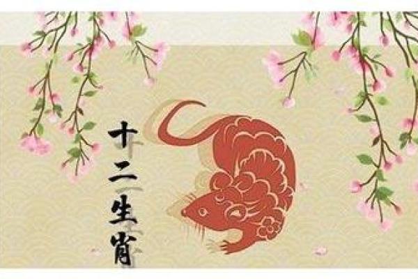 鼠木命最佳配饰指南：让你的运势更旺盛！