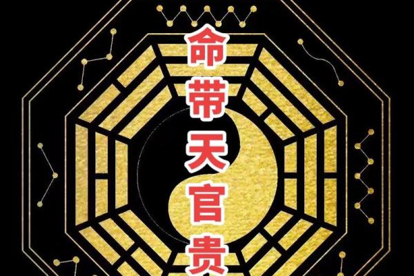 命里含官运之人的特征与发展潜力探究