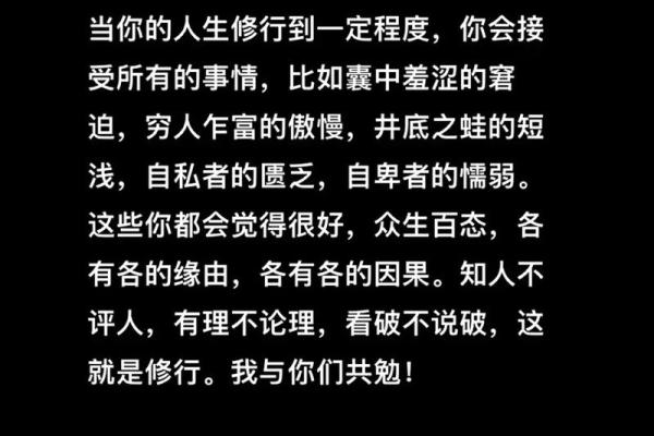 探索甲戌丙子乙亥命理之谜，揭示命运的奥秘与人生的方向