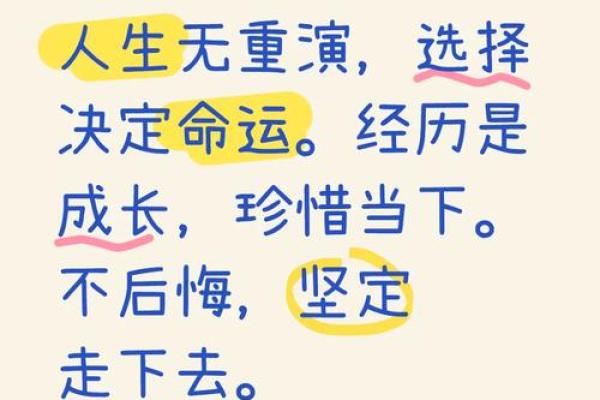 改命之路：选择你的武器，让命运掌握在自己手中！