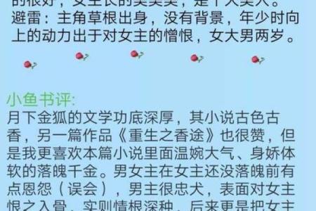 70属狗女命理解析：聪慧与坚韧并存的女性魅力