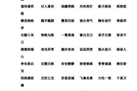 探索命词语的深刻意义与丰富内涵