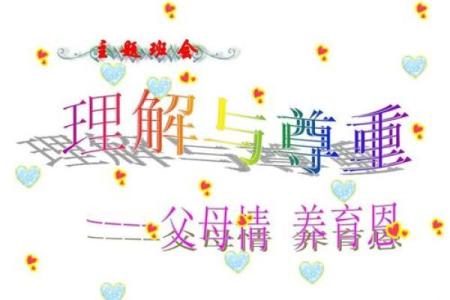 《理解威命的深层含义——一首歌的魅力与启示》