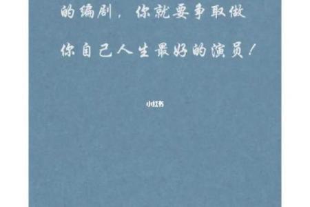 1988年腊月22日：命运的交汇与人生的转折