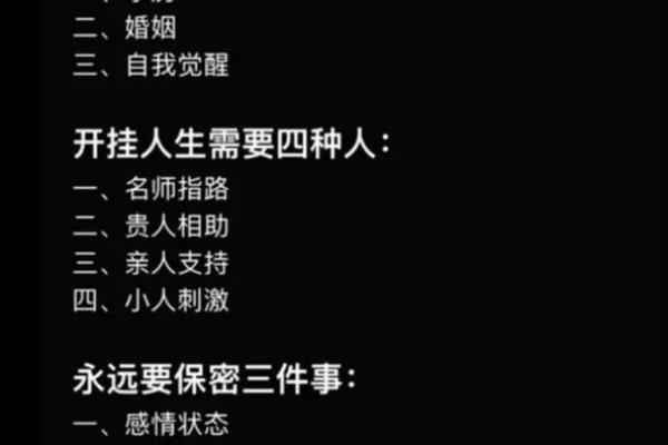 捡蒜瓣的人命运：是否真的能改变人生的选择？