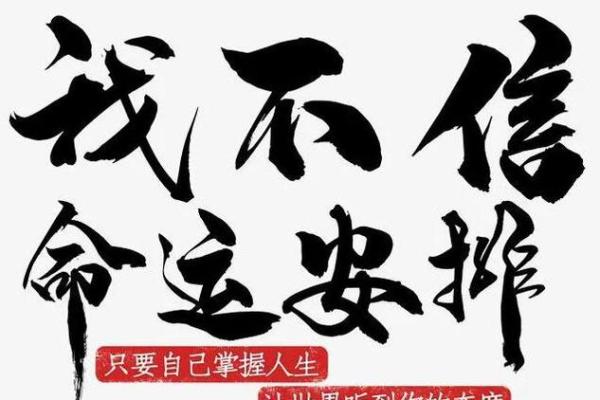 探索命运之路：揭开命理学的神秘面纱