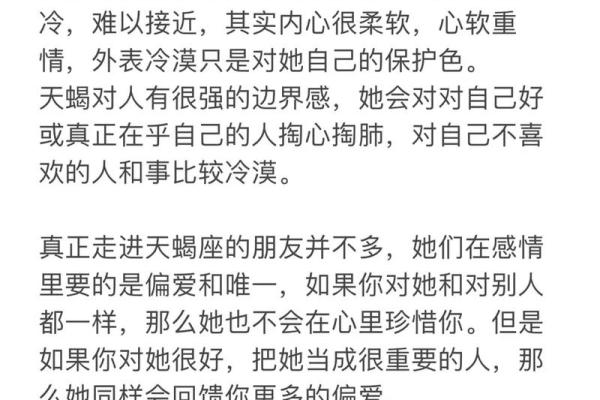 揭秘天蝎男的命格：适合他们的最佳命运与性格特征