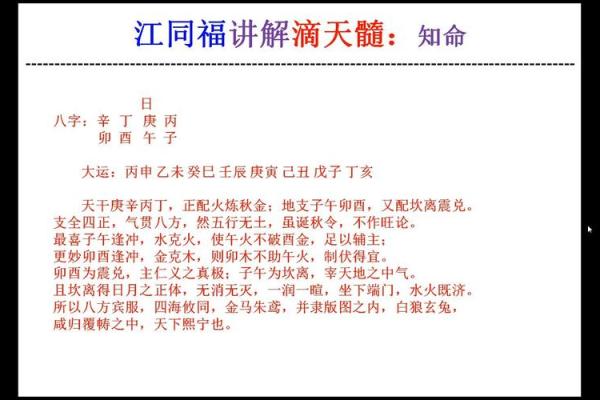 解密命理：根据生辰八字，找到你的职业天赋与最佳定位
