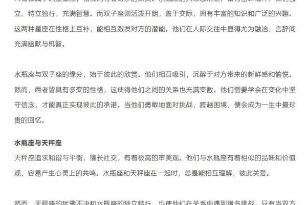 天选CP命里带什么：揭秘星座命运与爱情的奇妙联系