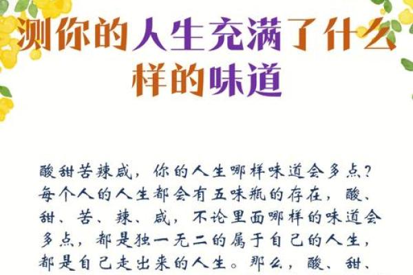 测你命格，探索人生的神秘密码！