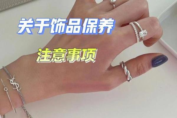 1996洞下水命佩戴的最佳选择与注意事项