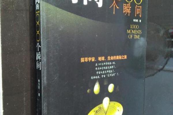 探寻生命的奥秘：命的读音与我们生活的联系