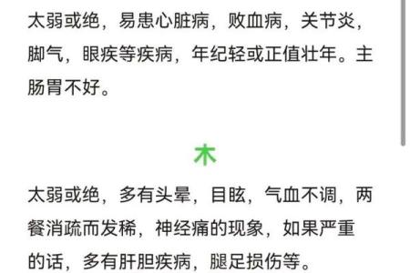 大林木命与五行相合的奇妙世界：探寻命理智慧与人生轨迹