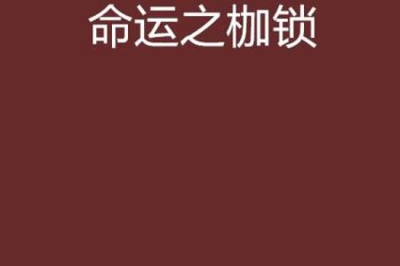 30岁没爹娘，如何打破命运的枷锁？