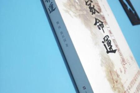 命犯天母：探索与命运纠葛的深意与秘密