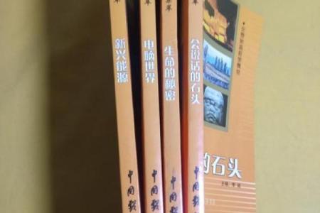 探秘神器屠命：赋予强大力量的秘密石头