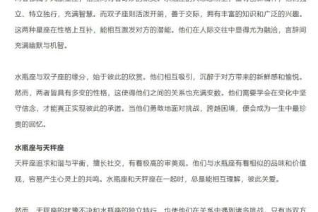 天选CP命里带什么：揭秘星座命运与爱情的奇妙联系