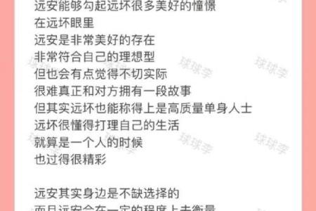 运气不佳的命格解析：揭示背后的星宿秘密与人生转机