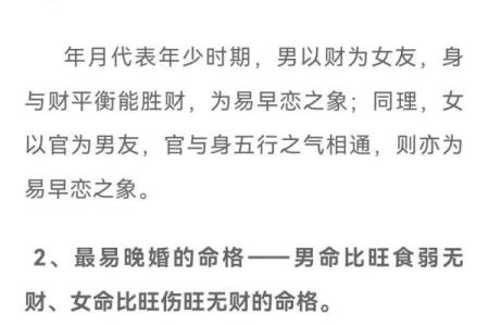 探秘命格与戊土：揭开八字命理的神秘面纱