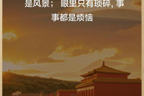 气质决定命运：脾气与人生的深刻关联
