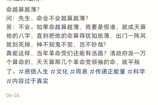 命理要揭密：如何通过缺失了解你的命运与未来