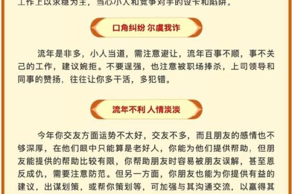 2023年兔年运势解析：改变命运的关键点与注意事项