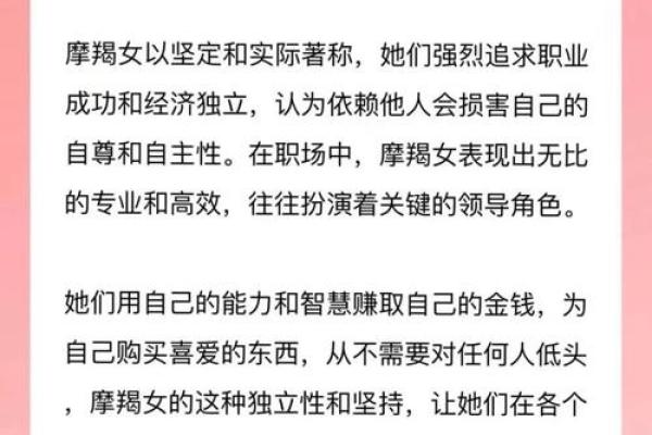 解析职场女性：哪些星座的女人更适合当官？