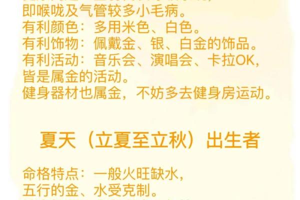 探寻风水：最旺运势的人命格有哪些特点？