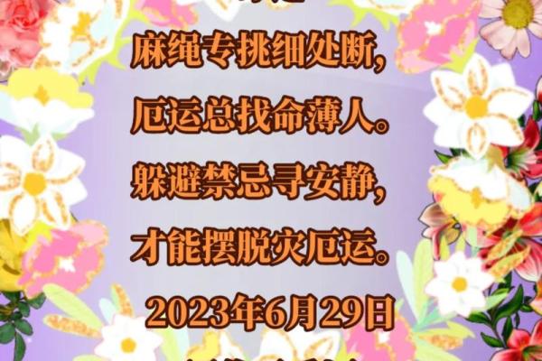 探秘命里麻绳：解读命运与人生命运的神秘联系