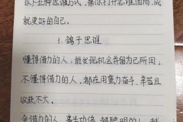 揭示命运的密码：通过占卜找到真正的自己