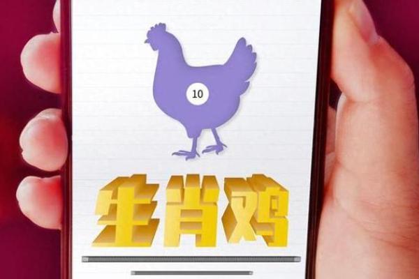 属鸡女生的命运解析：如何开启美好人生之路