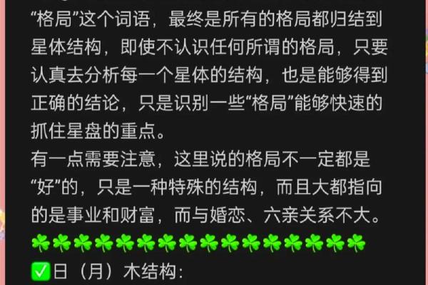 何谓豪门命格：揭示财运与机遇的奥秘