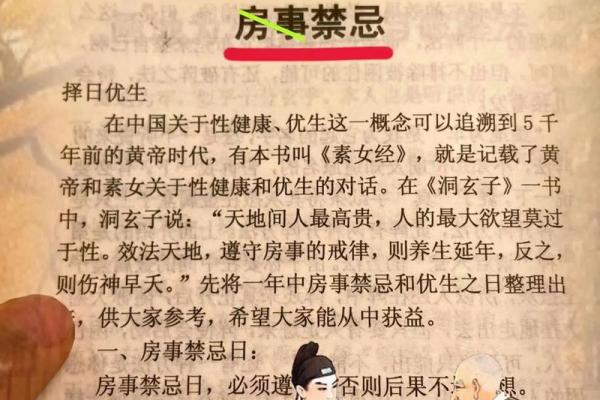 命里灾难的讲究与应对策略，探索命理之道的智慧与哲理