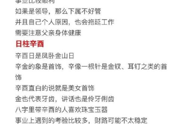 阳历1973年出生的人：命运与个性特征解析