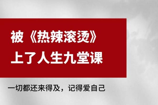23点56分的命运启示：如何把握每一天的精彩