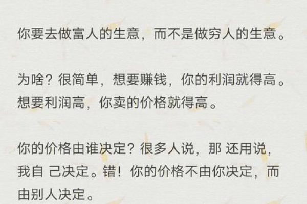 金水命人的最佳创业选择：怎样的生意能助你事业腾飞？