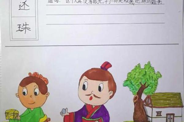 探寻成语的魅力：危机、危险与命运的交织之歌