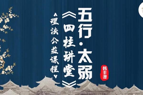 探秘命理与五行：揭开人生的神秘面纱
