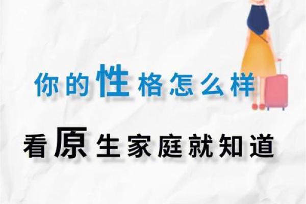 探秘28格命理：解码你的人生轨迹与性格特征