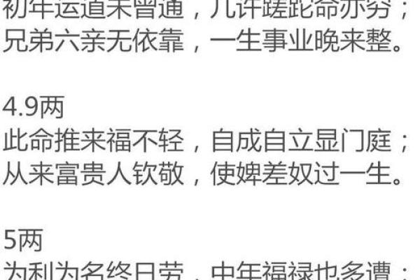 揭秘命理收费项目：如何通过命理服务改善你的生活与选择