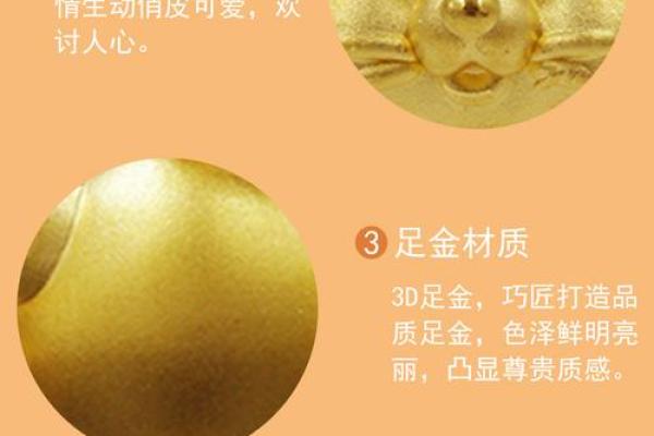金鼠命人适合佩戴的吉祥饰品与建议