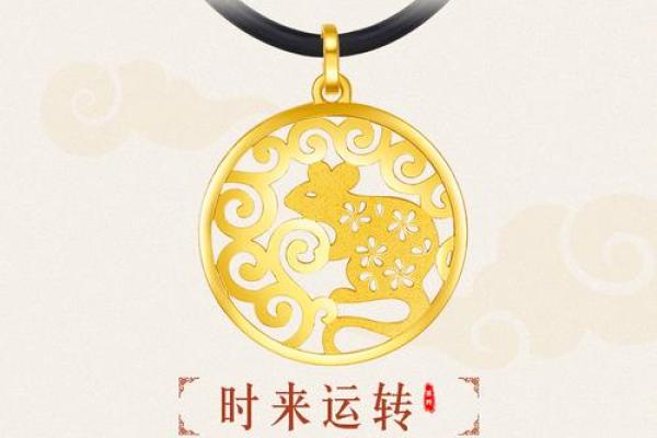 金鼠命人适合佩戴的吉祥饰品与建议
